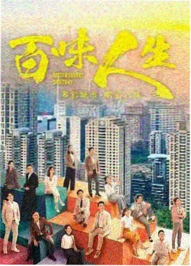 第七次搬家电视剧封面